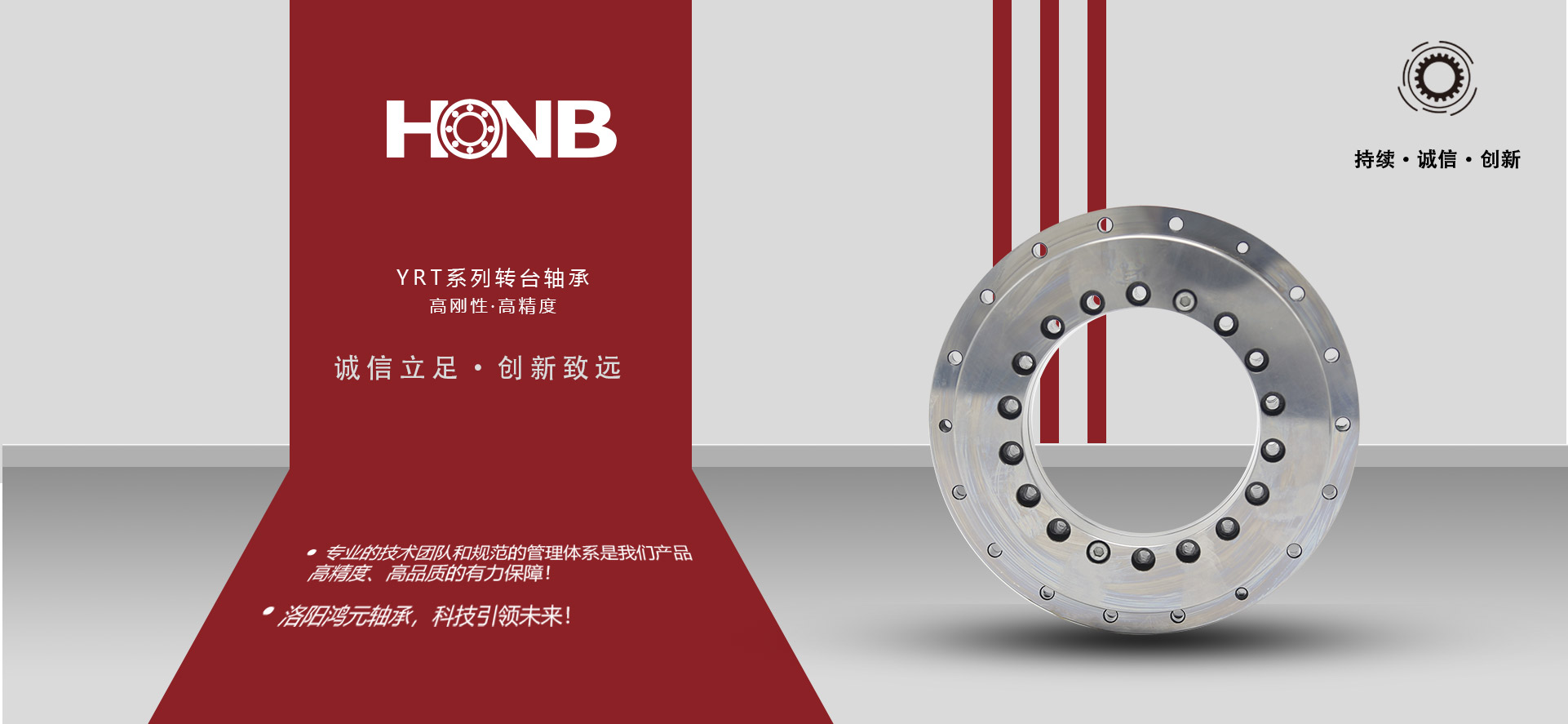 轉臺軸承-yrt轉臺軸承-洛陽鴻元軸承科技有限公司